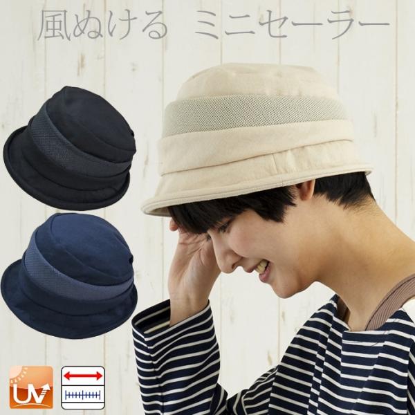 帽子 レディース uv 夏  メッシュ 春夏 40代 uvカット ネイビー ブラック ベージュ シンプル