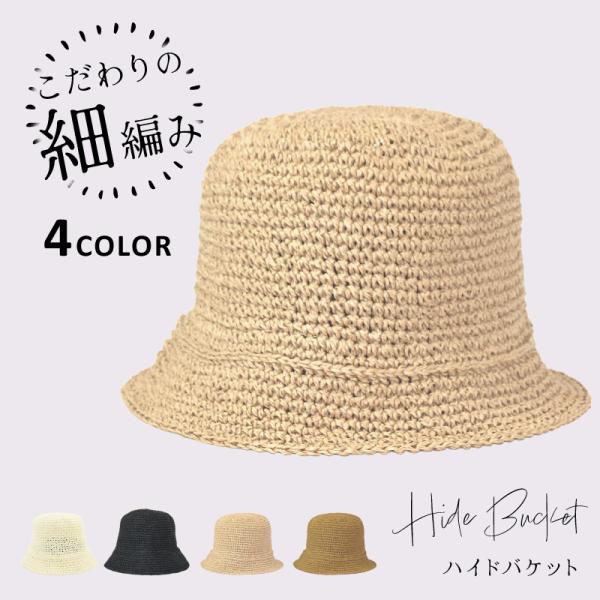 ハイドバケット　バケットハット　バケハ　小顔バケットハット　深め　 帽子 レディース 夏　美シルエット　日よけ　アウトドア