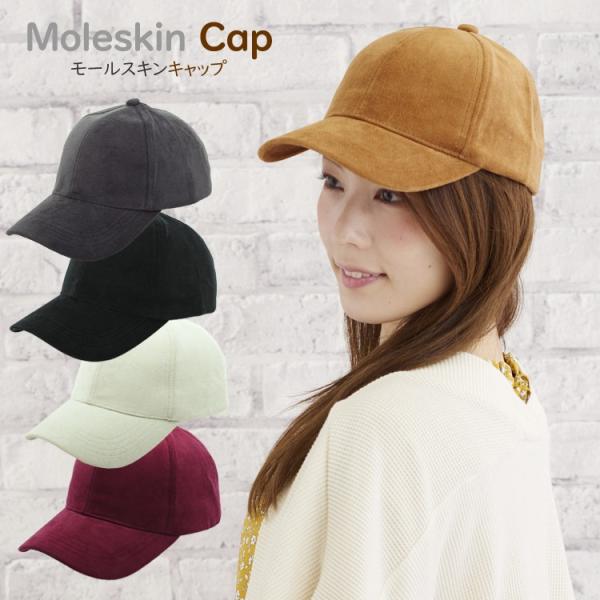 秋冬にかっこ良くかぶれる モールスキンCAP キャップ レディース メンズ シンプル 帽子 無地 優しい肌触り ストラップバック サイズ調整 おしゃれ