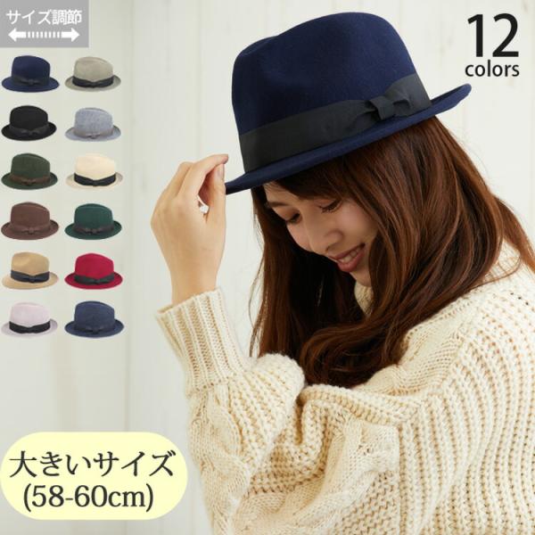 帽子 秋冬 メンズ レディース ハット グログラン巻きマニッシュ 大きいサイズ ぼうし ギフト プレゼント