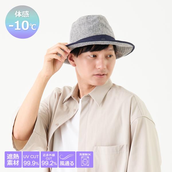 TBSテレビ THE TIMEで紹介 公式 コカゲル フェドラー 暑くならない帽子 レディース 帽子 UV 近赤外線カット ハット 紫外線 遮熱 熱中症予防 サイズ調整