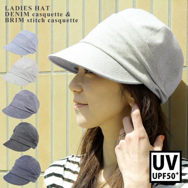 キャスケット レディース 夏 Uv 日よけ つば広 キャスケット帽 サイズ調整 Ch 帽子屋ボウシアル 通販 Yahoo ショッピング