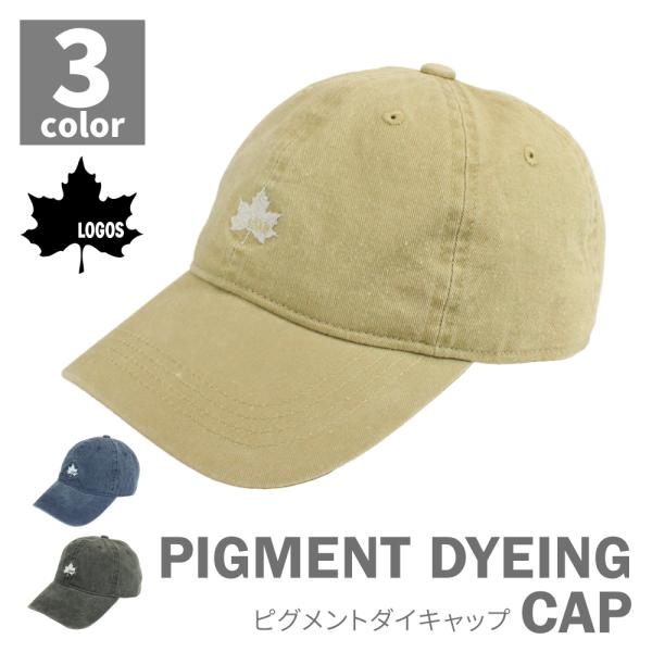 LOGOS　キャップ　洗い加工　ヴィンテージ加工　コットン　綿　フリーサイズ　刺繍ロゴ　ピグメントダイ　ロゴス　CAP　レディース メンズ　ユニセックス