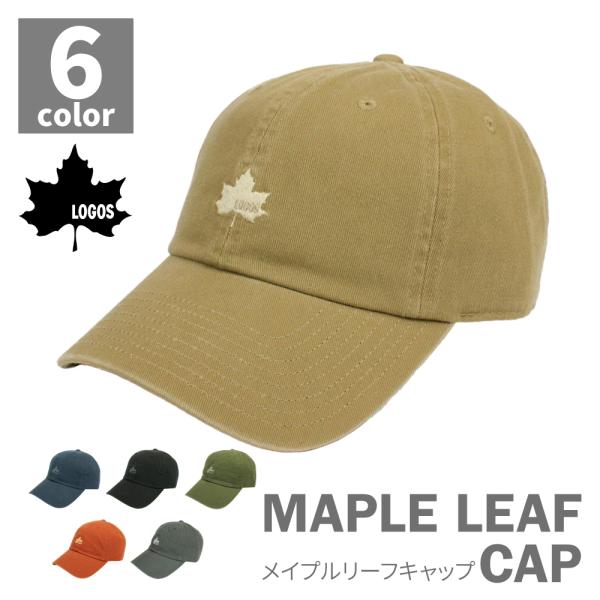 LOGOS　キャップ　洗い加工　コットン　綿　フリーサイズ　刺繍ロゴ　メープル　楓　メープルリーフキャップ　ロゴス　CAP　レディース メンズ　ユニセックス