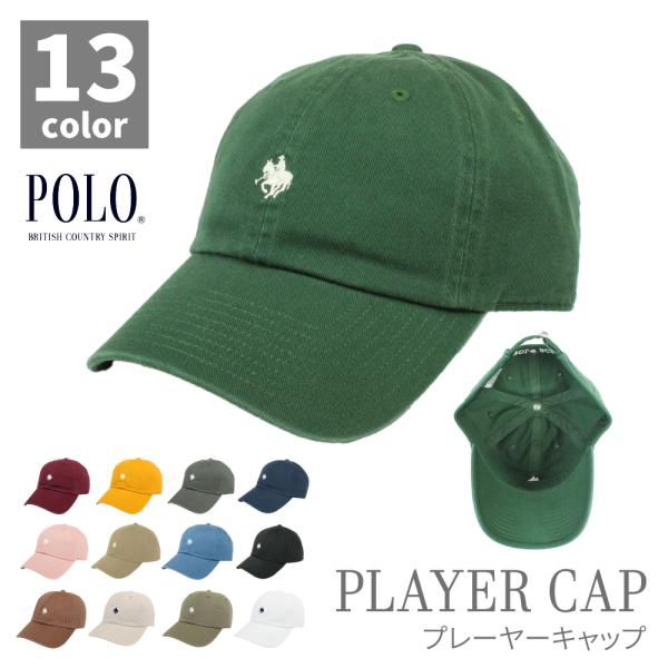 POLO BCS　キャップ　プレーヤーキャップ　コットン　綿　フリーサイズ　刺繍ロゴ　ポロBCS　CAP　レディース メンズ