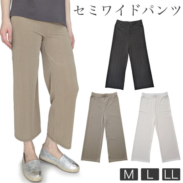 レギンス パンツ セミワイド 通気性 イージーパンツ