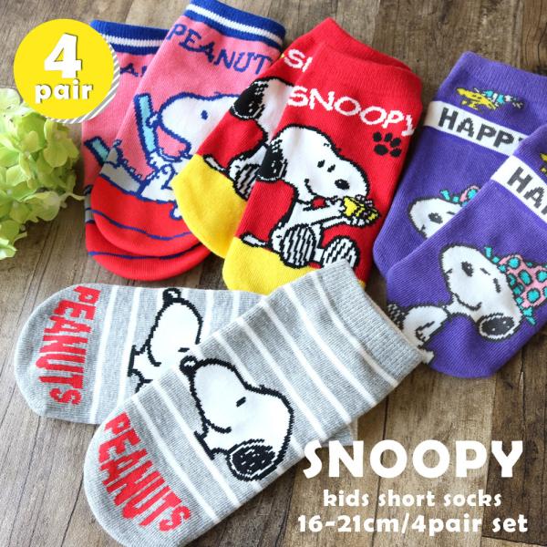 スヌーピー ソックスの人気商品 通販 価格比較 価格 Com
