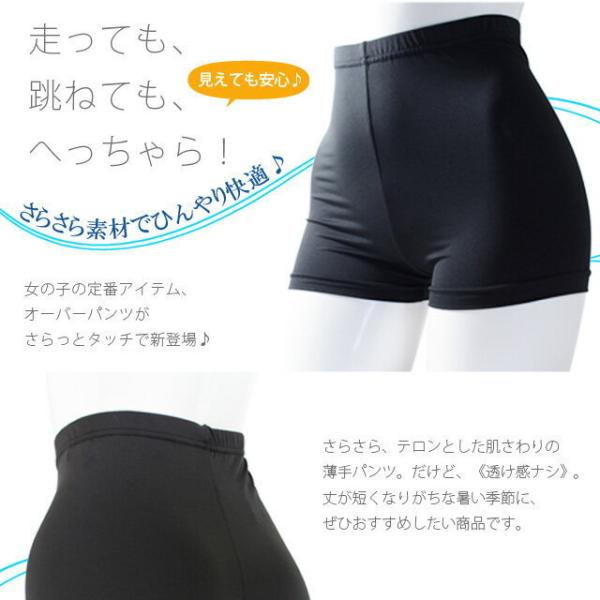 キッズ オーバーパンツ 1分丈 黒 5枚セット さらさらタッチ 涼しく 快適 子供 レギンス スパッツ :kid6308:靴下専門店 ソックスbox408 - 通販 - Yahoo!ショッピング キッズ オーバーパンツ 1分丈 黒 5枚セット さらさらタッチ 涼しく 快適 子供 レギンス スパッツ :kid6308:靴下専門店 ソックスbox408 - 通販 - Yahoo!ショッピング