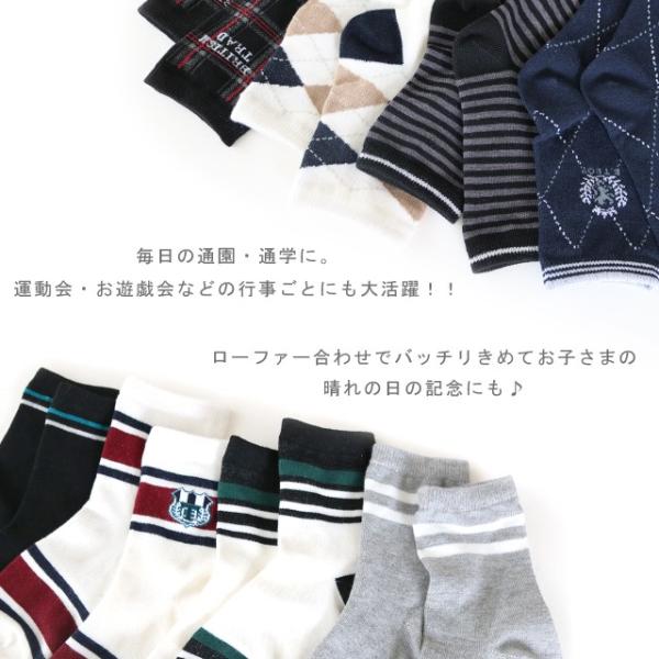 靴下 キッズ 男の子 トラッドカジュアルがかっこいい ラインソックスやアーガイルなど 通園 通学 お遊戯会 クルー丈 8足セット 送料無料 Buyee 日本代购平台 产品购物网站大全 Buyee一站式代购 Bot Online
