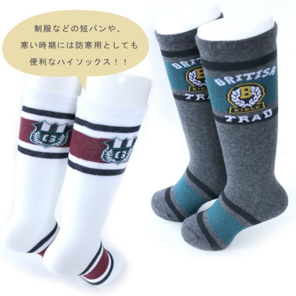 靴下 キッズ 男の子 ラインソックスやアーガイル チェック柄などトラッドデザインがオシャレ モノトーン ハイソックス 8足セット 送料無料 Buyee 日本代购平台 产品购物网站大全 Buyee一站式代购 Bot Online