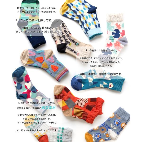 プリティ クルー丈 ソックス 20足セット スクールソックス 無地