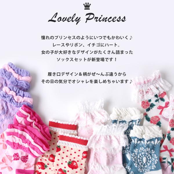 靴下 キッズ 女の子 ラブリー プリンセス クルー丈ソックス 6足セット