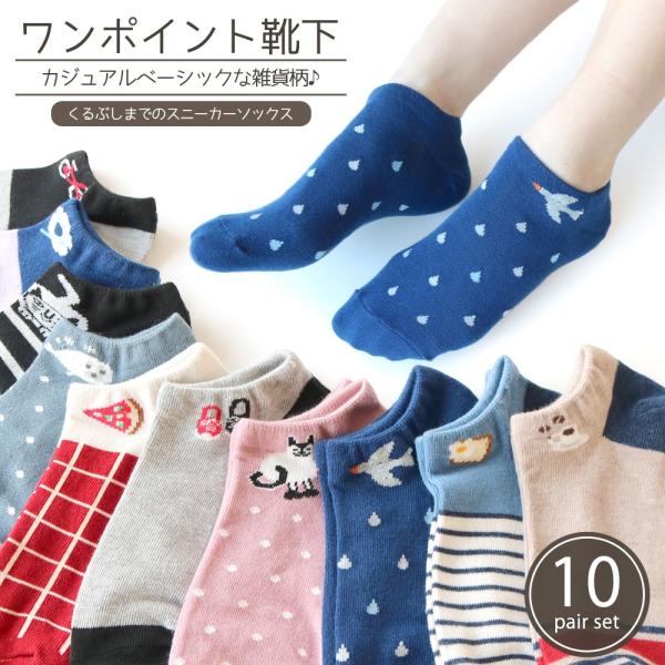 スニーカーソックス レディース 脱げないの価格と最安値 おすすめ通販を激安で