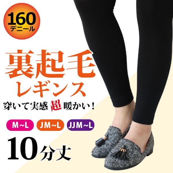 遠赤外線裏起毛レギンス JJSL 20足 楽天市場】裏起毛 jjm－l レギンス