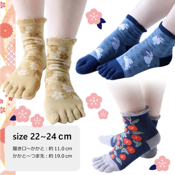 靴下 レディース 5本指 ソックス 和柄 10足セット 22-24cm