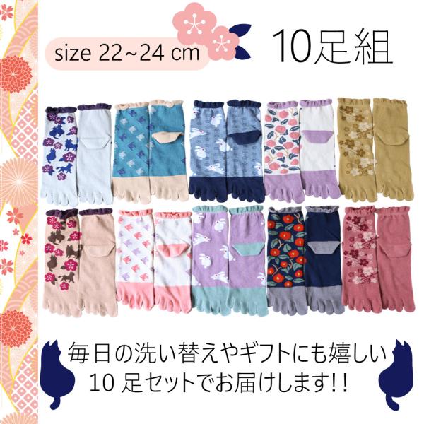 【お値下げ！】28点まとめ売り　レディース　S～M 靴下 レディース 5本指 ソックス 和柄 10足セット 22-24cm