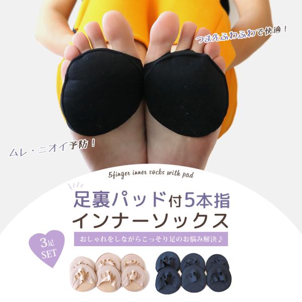 パンプス中敷きベージュストレッチソックス5足セット パンプス中敷きベージュストレッチソックス5足セット 楽天市場
