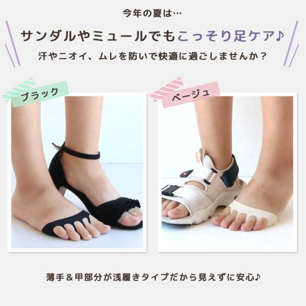 レディース 5本指 指開きインソール つま先パッド 3足セット