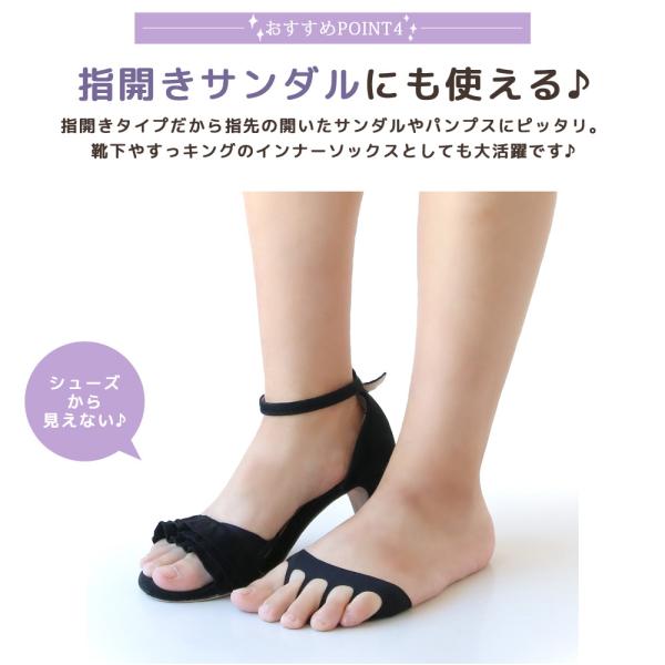 パンプス中敷きベージュストレッチソックス5足セット パンプス中敷きベージュストレッチソックス5足セット