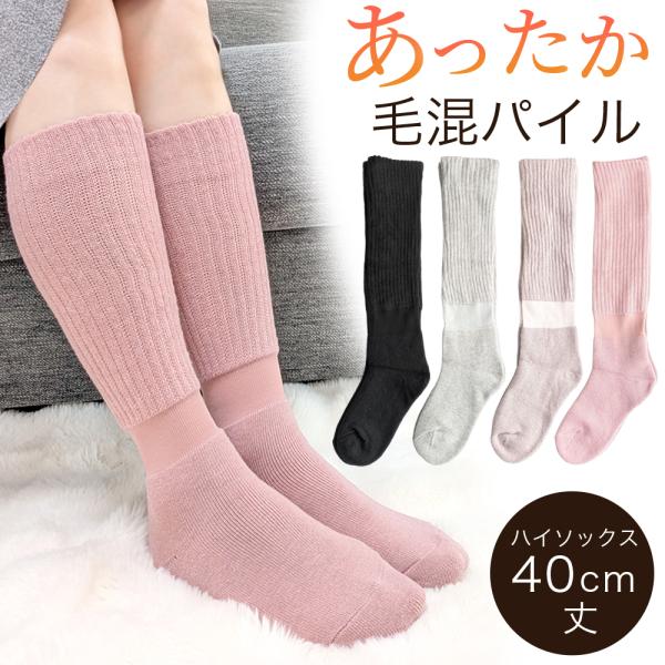 あったか 靴下 レディース ロングソックス 2重編み 足元パイルで暖か保温 ハイソックス ゆったり靴下 厚手 防寒 冷え対策 22-25cm 【送料無料】