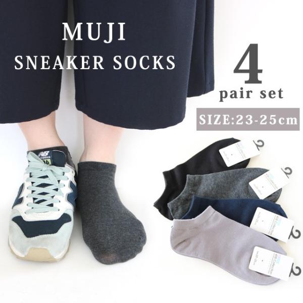 靴下 レディース くるぶし丈 持っていて安心 無地のスニーカー丈ソックス さらりとした履き心地 ハイゲージソックス ベーシックカラー 4足セット 送料無料 Buyee Buyee Japanese Proxy Service Buy From Japan Bot Online