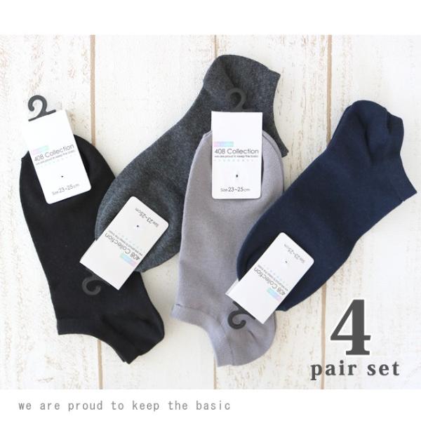 靴下 レディース くるぶし丈 持っていて安心 無地のスニーカー丈ソックス さらりとした履き心地 ハイゲージソックス ベーシックカラー 4足セット 送料無料 Buyee Buyee Japanese Proxy Service Buy From Japan Bot Online
