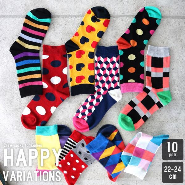 レディース ソックス カラフルビビッドなHAPPYバリエーション
