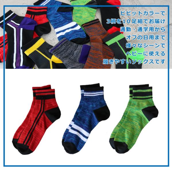 chobichobiさん専用新品未使用　26センチ　メンズ靴 #26センチ 靴下 メンズ 10足セット 紳士 MIXカラー サポート ミドル丈