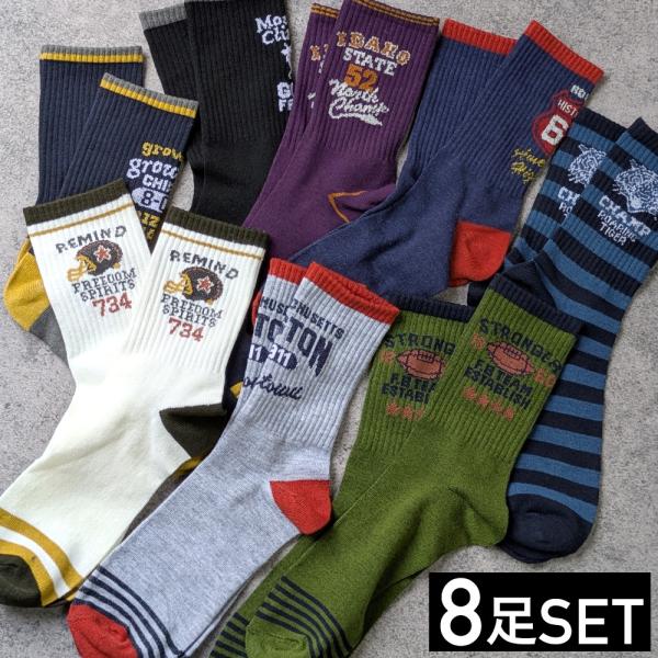 靴下 メンズ 8足セット アメカジ ビンテージ Tシャツ風デザイン おしゃれ ソックス 25-27cm
