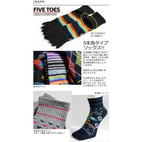 靴下 メンズ 5本指 ソックス お洒落なネイティブ系デザインの10足セット Buyee Buyee Japanese Proxy Service Buy From Japan Bot Online