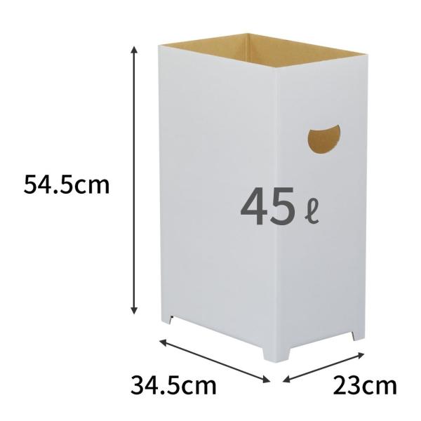 新作 ダンボール ゴミ箱 白 無地 45リットル袋対応 345 230 545mm 5個セット 段ボール ごみ箱 ダストボックス 使い捨て 屋外 毎日出荷 驚きの値段