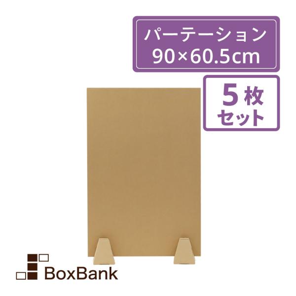 看板 パーテーション 間仕切り 通販 価格比較 価格 Com