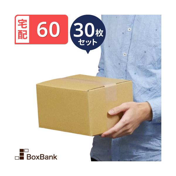 【商品情報】■サイズ　（外寸） 24×19×高さ14cm　　※三辺合計 57cm　（内寸） 23.4×18.4×高さ12.8cm■材質　C5×C5 （中芯120g）■紙の厚さ　3mm（Bフルート）■色　クラフト（茶色）　無地■形状A式（みか...