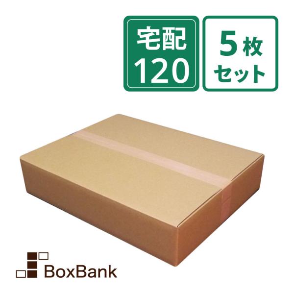 【商品情報】■サイズ　（外寸） 60×44×高さ12cm　※三辺合計 116cm　（内寸） 59.2×43.2×高さ10.4cm■材質　K5×K5 （120g）　※一般的なダンボールより丈夫な材質を使用。■紙の厚さ　4mm（Cフルート）　※...