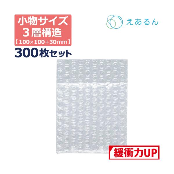 人気の緩衝材を袋状に加工しました。カットの手間が省け、作業効率が向上します。《商品情報》■材質： えあるん　Sサイズ　AL-100　3層■形状：封筒型■サイズ：　(口幅) 100×(深さ) 100+(ベロ) 30 mm※製造上の都合により±...