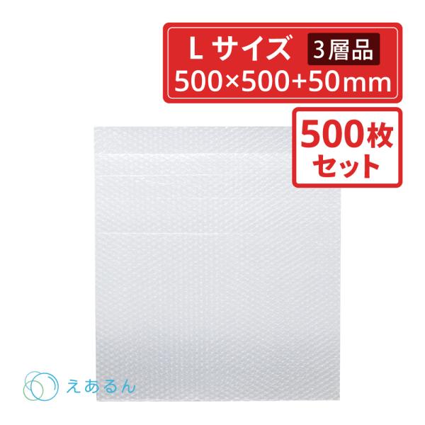 ボックスバンク 法人限定販売 えあるん袋 エアキャップ袋 Lサイズ 500 