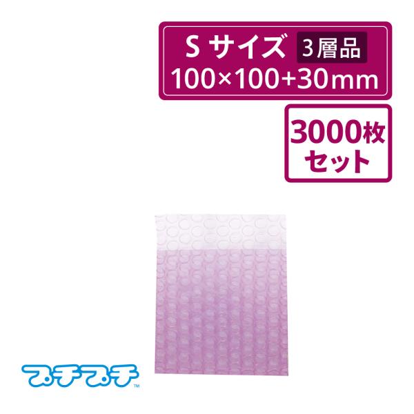 法人限定販売 プチプチ袋 エアキャップ袋  Sサイズ 静電気防止  　100×100×ベロ30mm　 3000枚セット（川上産業・袋状・梱包材）