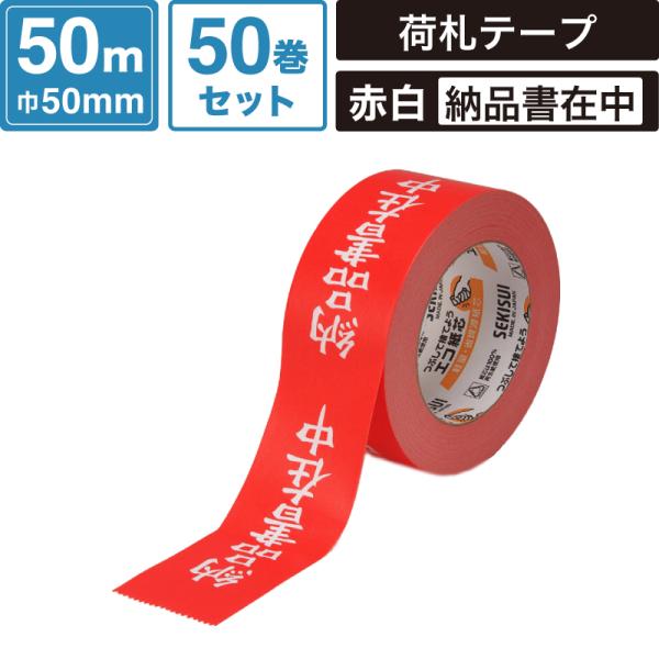 クラフト荷札テープ50巻セットで業務効率アップ