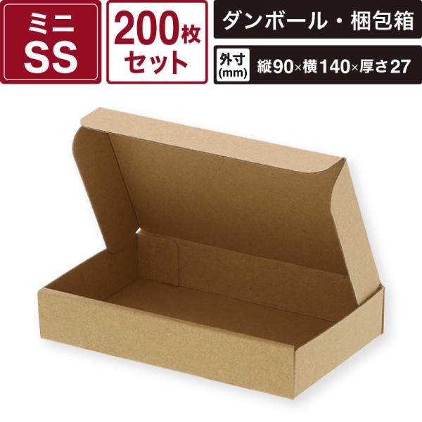 ヘイコー ミニ ダンボール MD-SS 200枚セット 【外寸:縦90×横140×厚27mm】 SM-FD03-0200