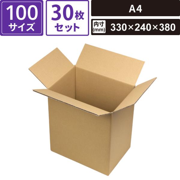 ボックスバンク ダンボール 宅配 100サイズ A4 30枚セット 【外寸：340×250×395 内寸：330×240×380】 ヤマニパッケージ EE-506FS SM-FD16-0030