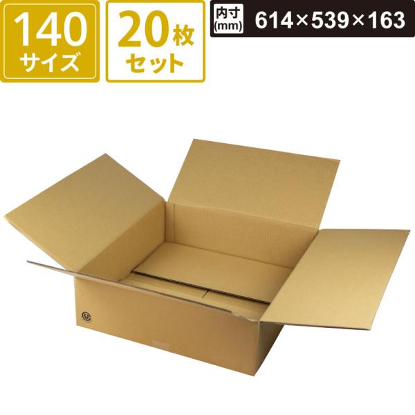 【法人限定販売】 ボックスバンク ダンボール 宅配 140サイズ 20枚セット 【内寸:614×539×163】 ヤマニパッケージ GGO-12 SM-FD26-0020