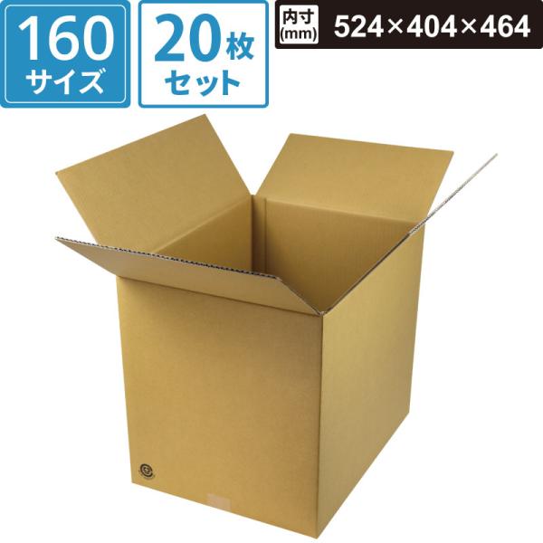 【法人限定販売】 ボックスバンク ダンボール 宅配 160サイズ 20枚セット 【内寸:524×404×464】 ヤマニパッケージ GL-36 SM-FD34-0020