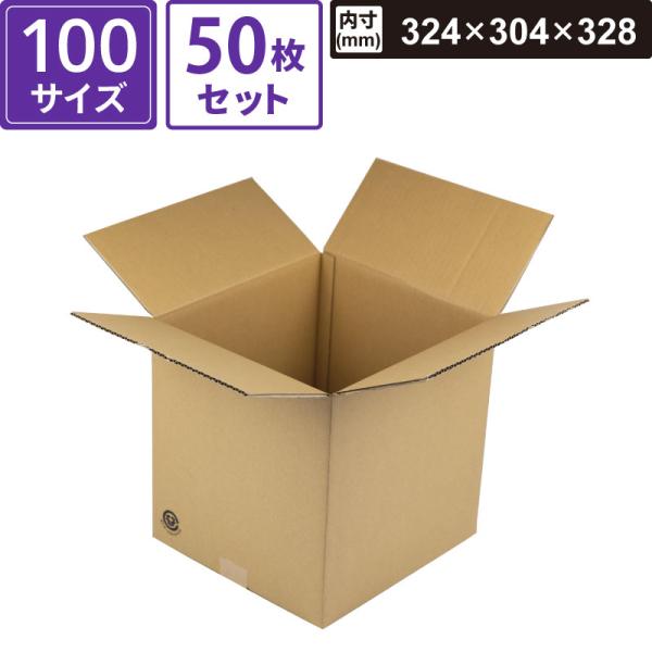 【法人限定販売】 ボックスバンク ダンボール 宅配 100サイズ 50枚セット 【内寸:324×304×328】 ヤマニパッケージ GL-83 SM-FD38-0050