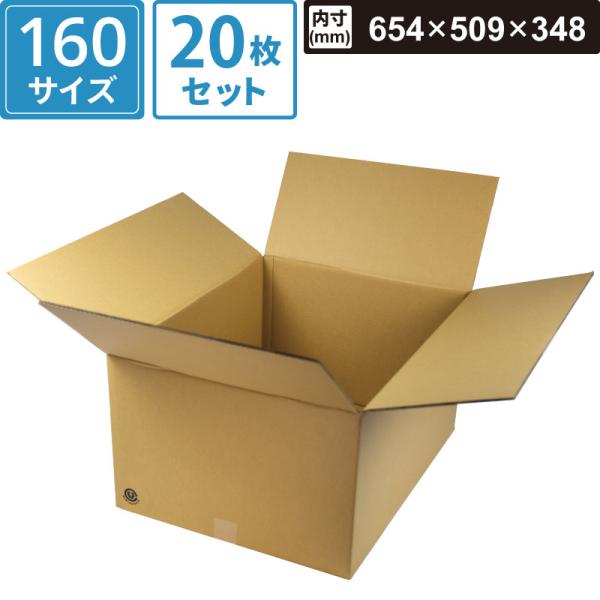 【法人限定販売】 ボックスバンク ダンボール 宅配 160サイズ 20枚セット 【内寸:654×509×348】 ヤマニパッケージ GRA-52 SM-FD44-0020