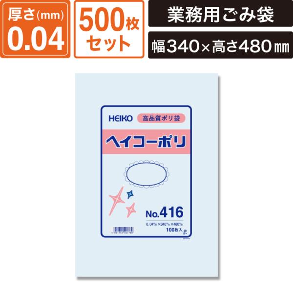 厚み0.04mm透明ポリ袋500枚セットの使いやすさ