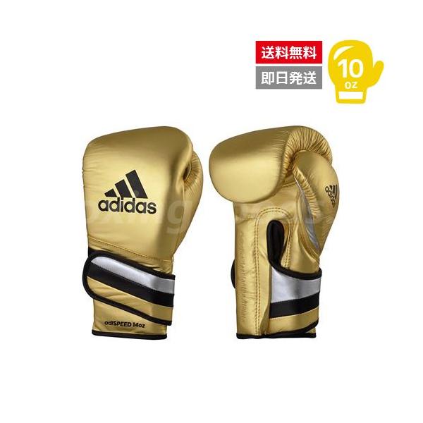 boxinggoods_adisbg501promt-10go