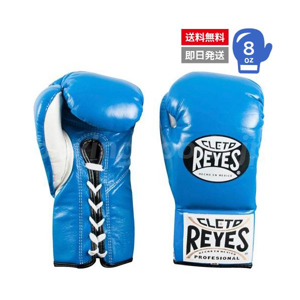 【Reyes/レイジェス】　プロ試合用ボクシンググローブ　８オンス　ブルー　【あすつく対応】
