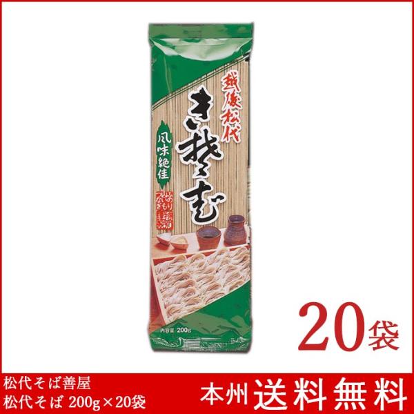 創業65年松代そば善屋のロングセラー商品です。玄そばの本質を損なわない様、独特の技術で製粉したそば粉を使い、つなぎに海藻（ふのり）と山いもを加え、じっくりと練り上げ風味を損ねないように時間をかけて乾燥しました。つるみとコシのある御蕎麦です。...