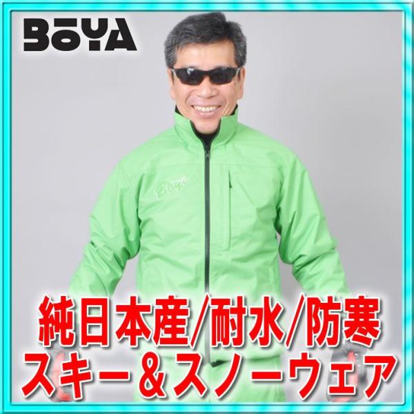 SOS スキー用ジャケット ライムグリーン36 SOS スキー用ジャケット ライムグリーン36