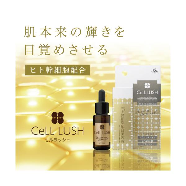 セルラッシュ 美容液3本セット 現品のみ　送料 抑えるために 箱なし 発送です セルラッシュ 美容液 | マツキヨココカラオンラインストア